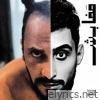 Trauma - Single
