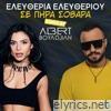 Se Pira Sovara (Remix) - Single