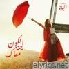 Al Kawn Janni Maak - Single