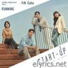 Gaho - START-UP (Original Television Soundtrack), Pt. 5 - Single