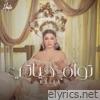 Tawaam Hayati - Single