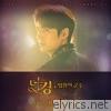 Hwa Sa - The King : Eternal Monarch (Original Television Soundtrack), Pt. 2 - Single