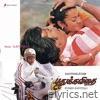Pudhu Kavithai (Original Motion Picture Soundtrack) - EP