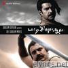 Pazhassi Raja (Soundtrack from the Motion Picture) - EP