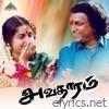 Avatharam (Original Motion Picture Soundtrack) - EP