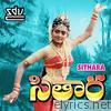Sithara (Original Motion Picture Soundtrack) - EP