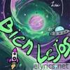 Bien Lejos - Single