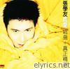 Jacky Cheung - Zhen Ai (Xin Qu + Zhen Zheng Jing Xuan)