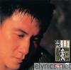 Jacky Cheung - Wang Ji Ni Wo Zuo Bu Dao