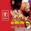 Sarbans Dani Guru Gobind Singh (Original Motion Picture Soundtrack)