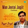 Man Jeetai Jagjit Gurbani