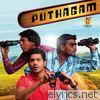 Puthagam (Original Motion Picture Soundtrack) - EP
