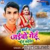 Kate Na Jaibo Genhu Ae Saiya - Single