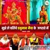 Mujhe Le Chaliye Hanuman Maiya Ke Jagrate Mein - Single
