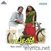 Pakshe (Original Motion Picture Soundtrack) - EP