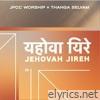 यहोवा यिरे (feat. Thanga Selvam) - Single