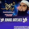 Qaseeda Burda Shareef - Single