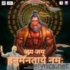 Jay Jay Hanumantay Namah - Single