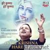 Hare Krishna Hare Krishna - EP