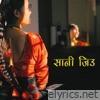 Saani Jiu - Single
