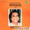 Bengali Modern Songs - Kishore Kumar