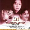 Kitaro - The Soong Sisters (Original Motion Picture Soundtrack)