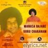 Manasa Bajarey Guru Charanam - Single
