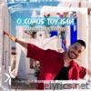 O Xoros Tou Isaia - Single