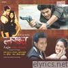 Lajja - The Shame (Bengali Film Songs)