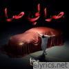 Sra Li Sra - Single