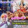 Tere Darbar Me Maiya Khushi Milti Hai - Single
