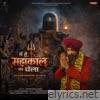 Mai Hoon Mahakaal Ka Chela - Single