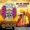 Jai Jai Janak Sunandani - Single