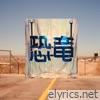 Slow - Single