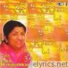 Om (Chants by Lata Mangeshkar) - EP