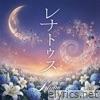 レナトゥス - Single