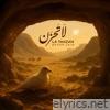 La Tahzan - Single