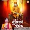 Sai Mere Tujhko Kab Se Pukaru - Single