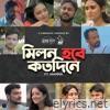 Milon Hobe Koto Dine - Single