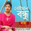 Beiman Bondhu - Single