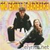 Mc Erik & Barbara - U Can't Stop