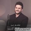 Special song - wedding  أغنية خاصة - عرس (Wedding) - Single