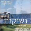 נשיקות - Single