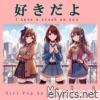 好きだよ - Single