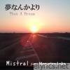 Than a Dream (feat. MEGURINE LUKA) - Single