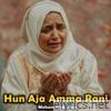 Hun Aja Amma Rani - Single