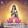 Radha Naam Ki Mahima Nyari - Single