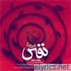 Nafas - Single