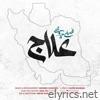 Alaj - Single