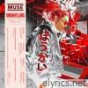 Unravelling (Ghost Town Version)